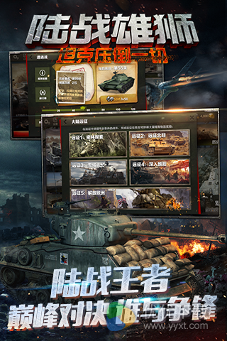 陆战雄狮安卓版 v1.03