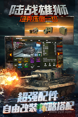 陆战雄狮安卓版 v1.03