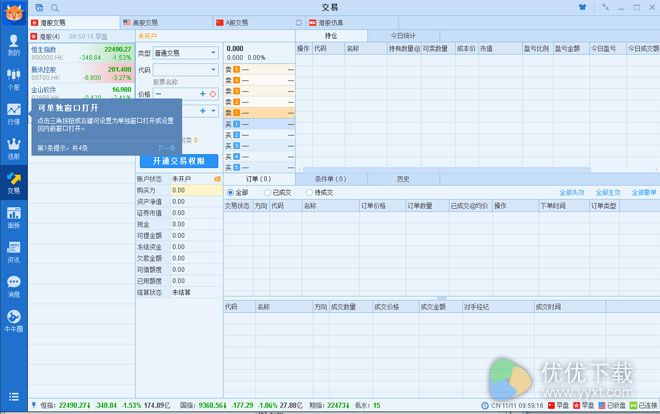  富途牛牛下载