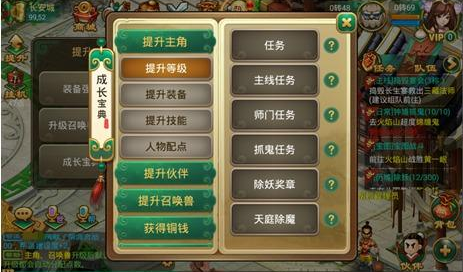 逍遥西游2安卓版 V2.1.0