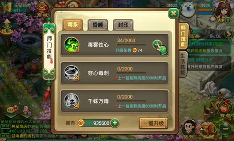 逍遥西游2安卓版 V2.1.0