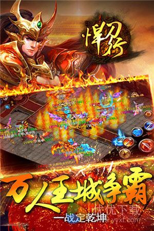 悍刀行安卓版 V1.0.18