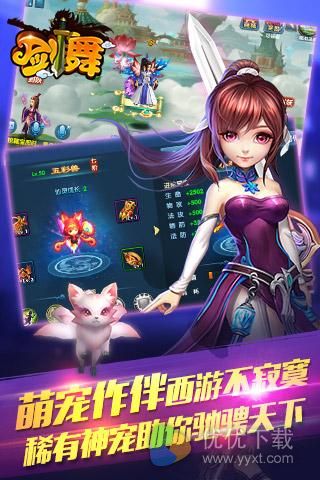 剑舞手游安卓版 v1.0.157