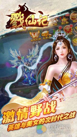 戮仙记安卓版 V1.0.3