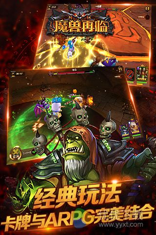 魔兽再临安卓版 v1.1.25