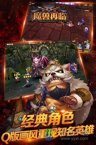 魔兽再临安卓版 v1.1.25