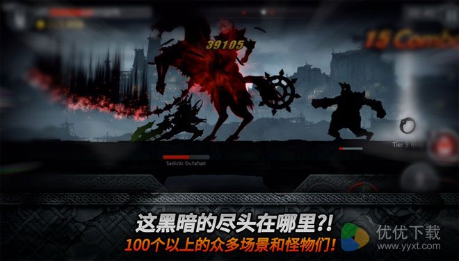 黑暗之剑ios版 V2.7