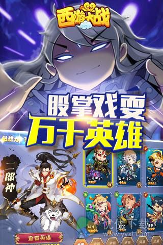 囧西游2安卓版 V1.2.1