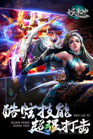 妖来也安卓版 V1.5.5