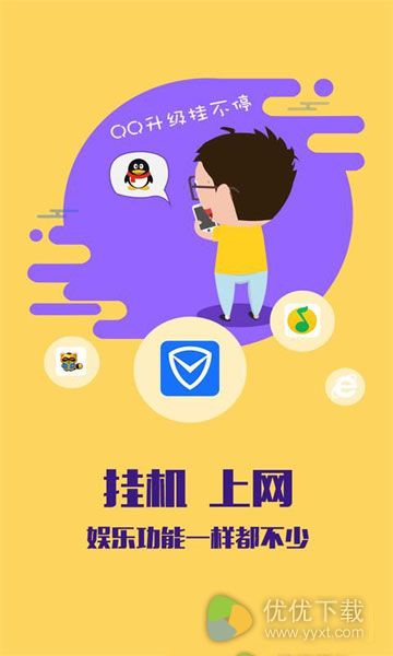 达龙云电脑安卓版 v2.0.0