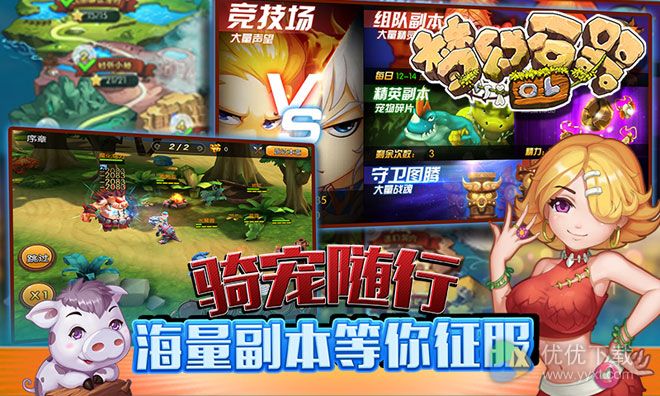 梦幻石器OL安卓版 v1.0.1