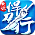 北凉悍刀行安卓版 V1.3.7