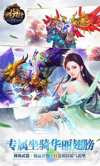 北凉悍刀行安卓版 V1.3.7