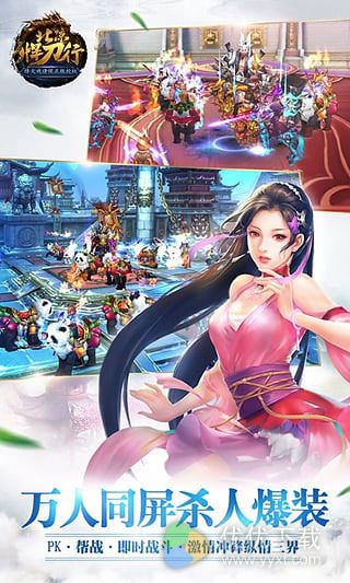 北凉悍刀行安卓版 V1.3.7