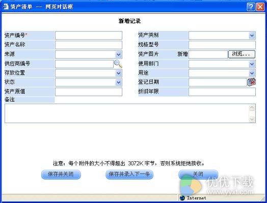 华创资产管理系统官方下载