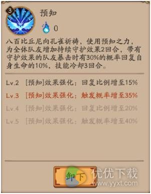 阴阳师八百比丘尼怎么样,阴阳师八百比丘尼技能怎么带