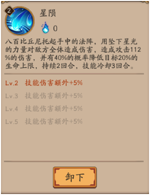 阴阳师八百比丘尼怎么样,阴阳师八百比丘尼技能怎么带