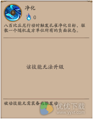 阴阳师八百比丘尼怎么样,阴阳师八百比丘尼技能怎么带