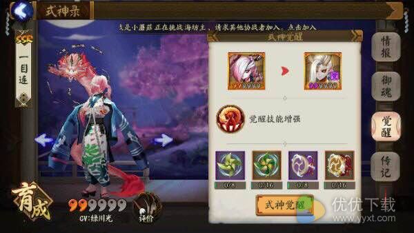 新SSR一目连式神全解析