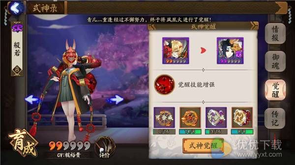 嫉恨的力量，新SR般若全解析