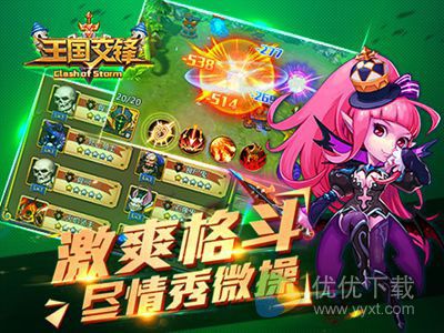 王国交锋安卓版 V1.7.13