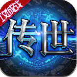 传世奇迹手游安卓版 v1.20