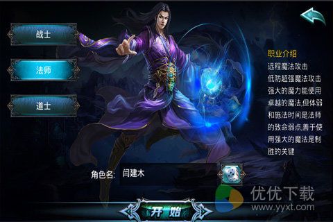 传世奇迹手游安卓版 v1.20