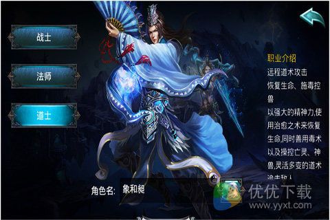 传世奇迹手游安卓版 v1.20