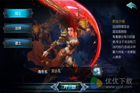 传世奇迹手游安卓版 v1.20