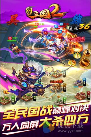 明珠三国2安卓版 v1.6