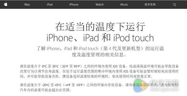 iPhone会自动关机,iPhone 6s自动关机