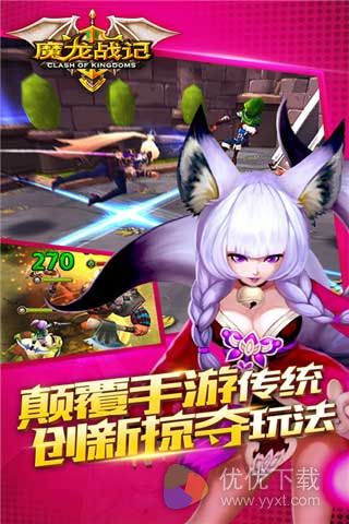 魔龙战记安卓版 v1.5.1