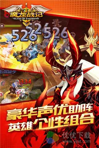 魔龙战记安卓版 v1.5.1