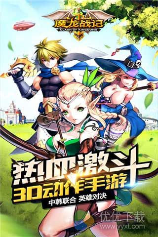 魔龙战记安卓版 v1.5.1