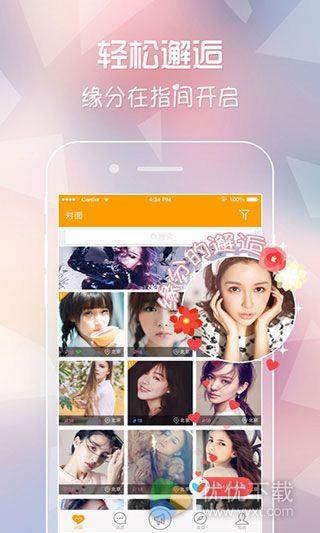 对面iPhone版 V5.6.6