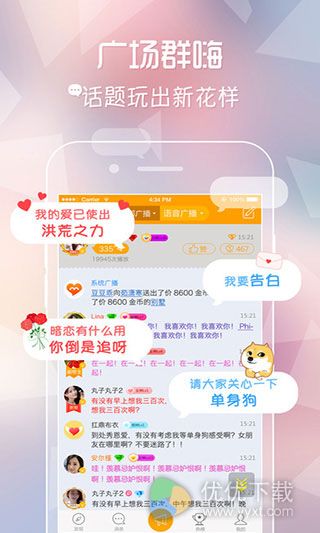 对面iPhone版 V5.6.6