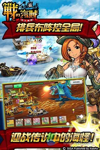 战之海贼安卓版 v1.0.4066