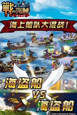 战之海贼安卓版 v1.0.4066