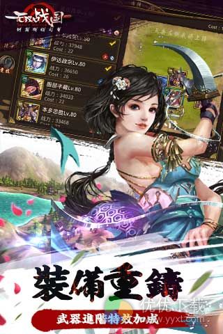 无双战国安卓版 v1.2100