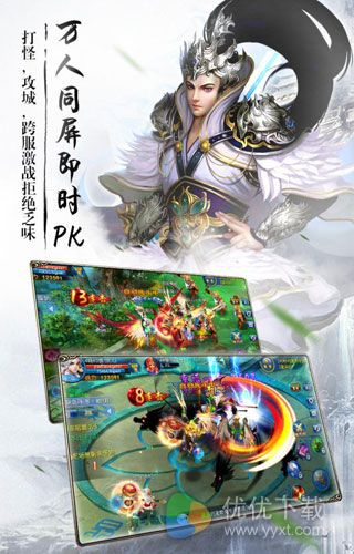 苍穹戮仙安卓版 V1.1.5.0