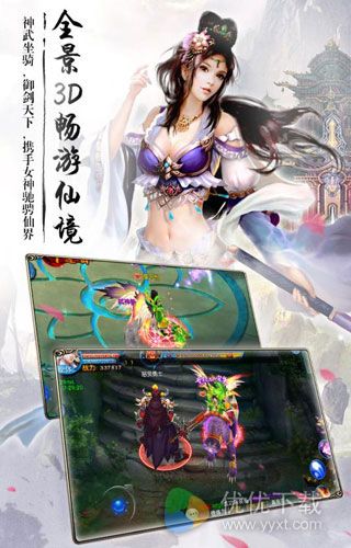 苍穹戮仙安卓版 V1.1.5.0