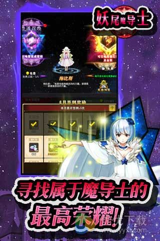 妖尾魔导士安卓版 v1.2.1