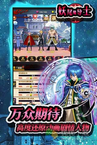 妖尾魔导士安卓版 v1.2.1