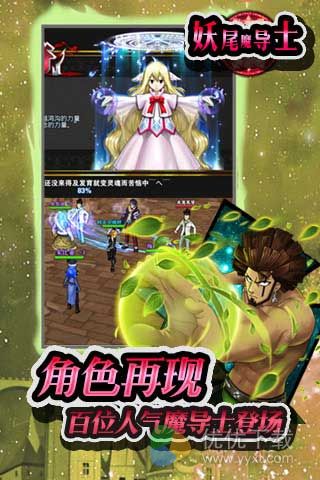 妖尾魔导士安卓版 v1.2.1