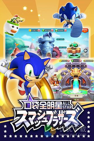 口袋全明星安卓版 v1.1.0