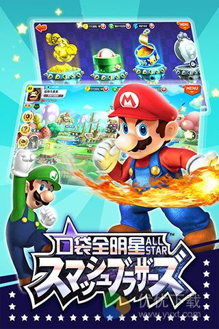 口袋全明星安卓版 v1.1.0