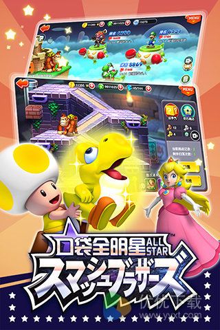 口袋全明星安卓版 v1.1.0