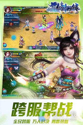 轩辕修仙传安卓版 v9.2