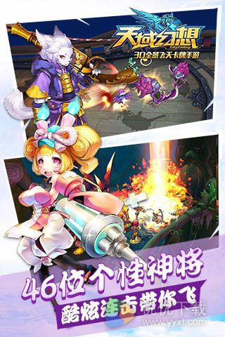 天域幻想安卓版 v1.4.0