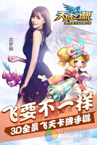 天域幻想安卓版 v1.4.0